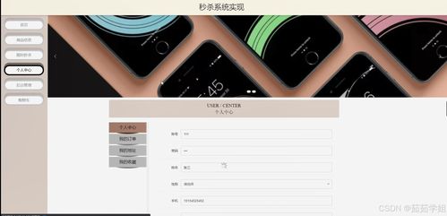 java计算机毕业设计秒杀系统实现 开题报告 源码 论文