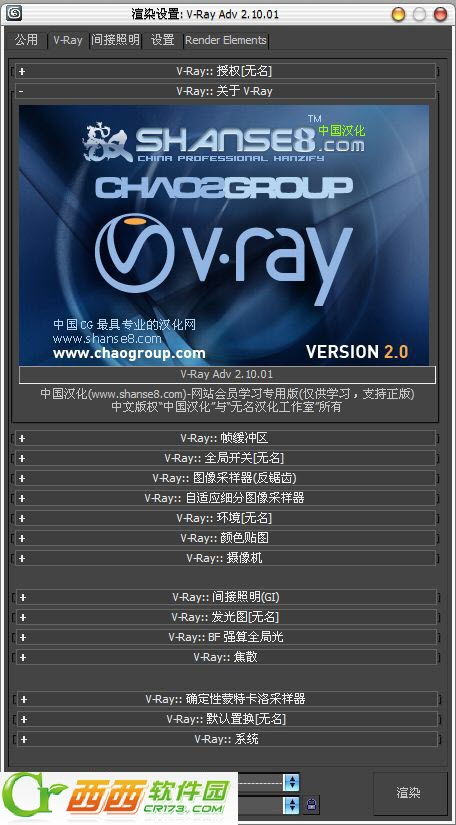 Vray 2009在电脑图文设计制作中的应用与技巧