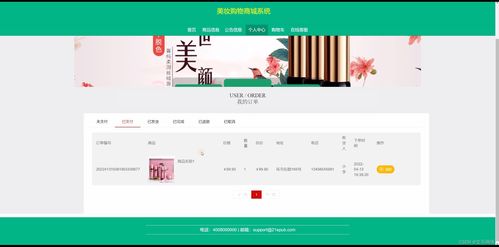 基于Java SSM的美妆购物商城系统设计与实现
