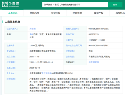 低俗广告触碰红线 李诞签约公司因辱女内衣广告被罚40万